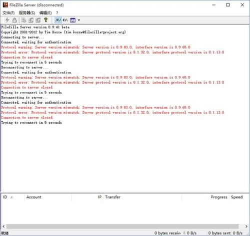FileZilla Server绿色汉化版