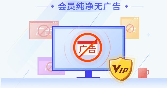 金山毒霸