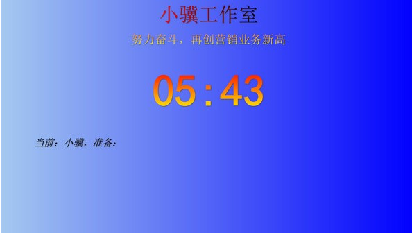 计时器绿色版