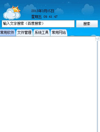 桌面管理