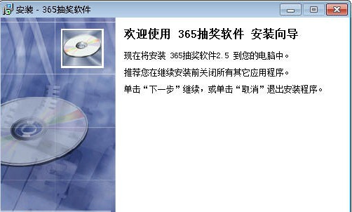 365抽奖