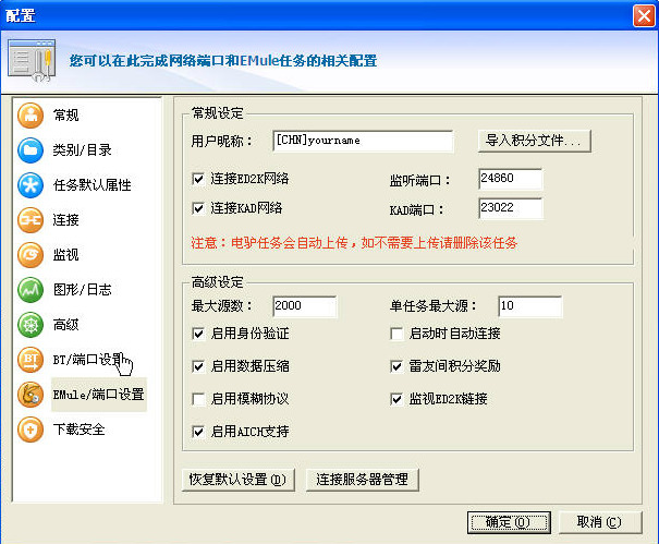 迅雷官方版