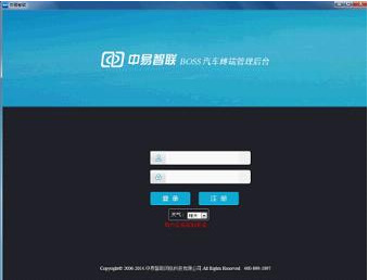 中易智联汽车美容管理