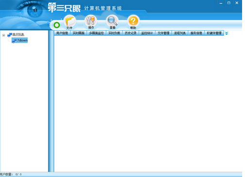 上网行为管理