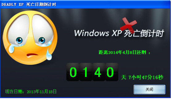 xp死亡倒计时工具