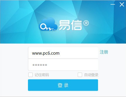 易信掌中云pc版