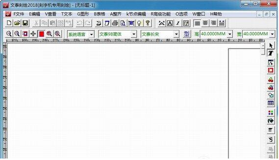 文泰刻绘2018