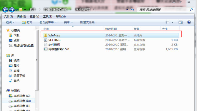 网络嗅探器