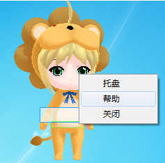 大白管家桌面精灵