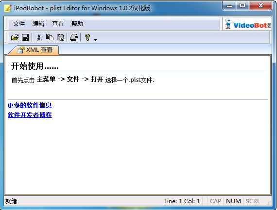 plist编辑器
