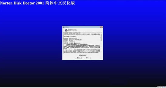 ndd磁盘工具