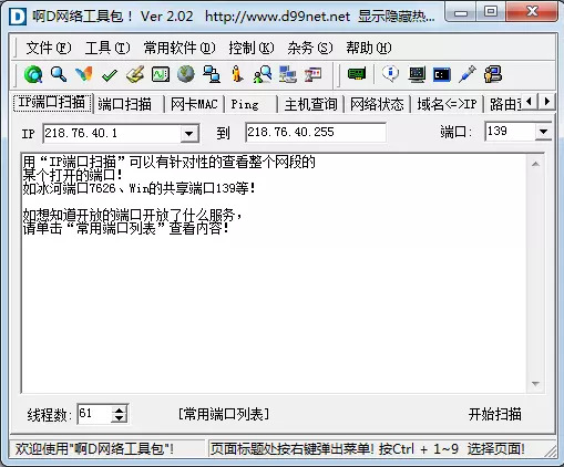 啊d工具包
