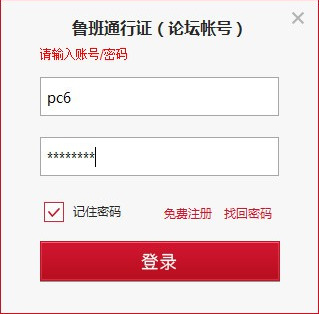 鲁班软件大全