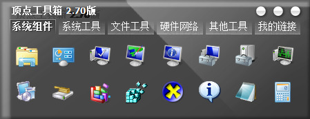 顶点工具箱