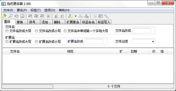 拖把更名器