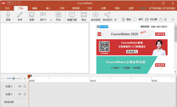 coursemaker