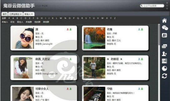 截图