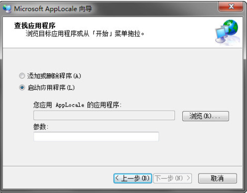applocalewin7版