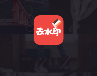 马赛克去除工具