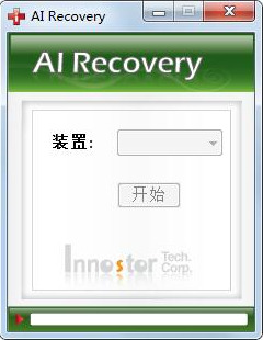 万能u盘修复工具
