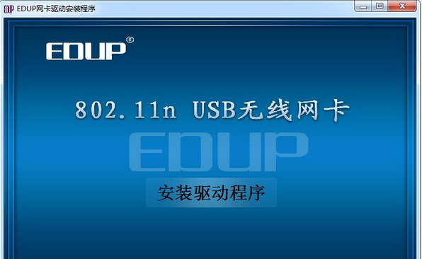 802.11n无线网卡驱动