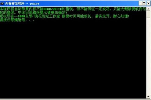 written修复工具
