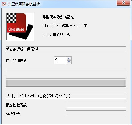 fritz chess benchmark
