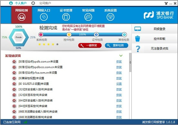 浦发银行ukey管理工具
