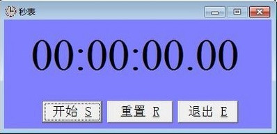 秒表计时器