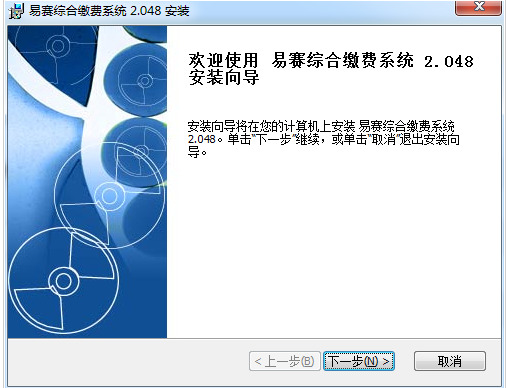 易赛自动充值