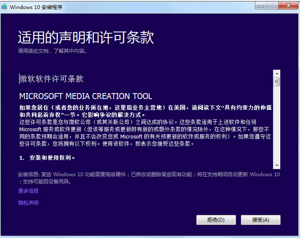 win10升级工具