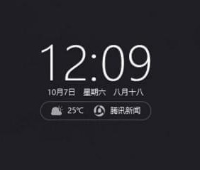 电脑管家时间助手