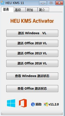 office2016激活工具专业增强版