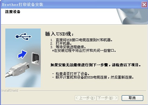 兄弟7360打印机驱动