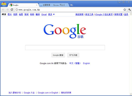 谷歌浏览器老旧版本