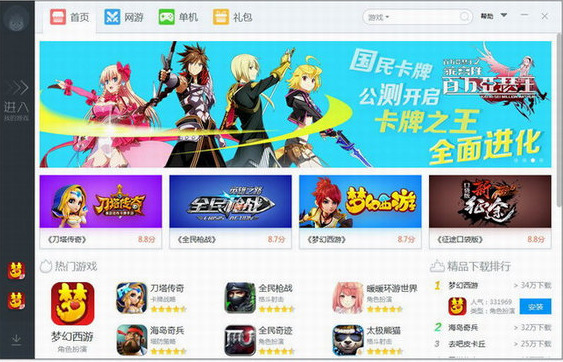 pc模拟器