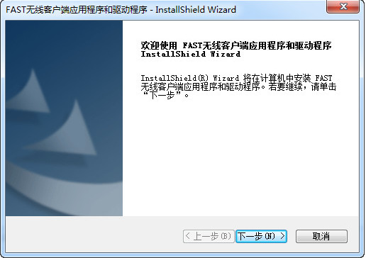 fast无线网卡驱动