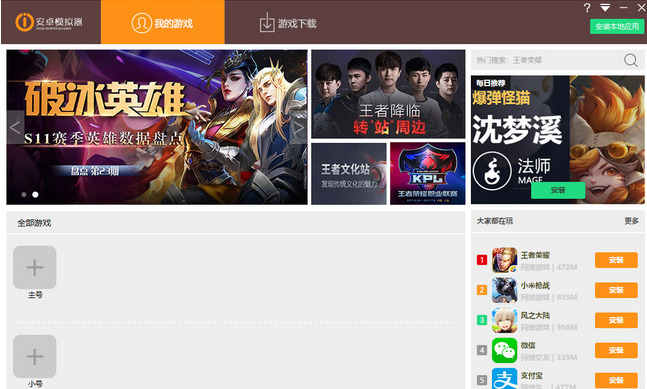 irocks安卓模拟器官方版