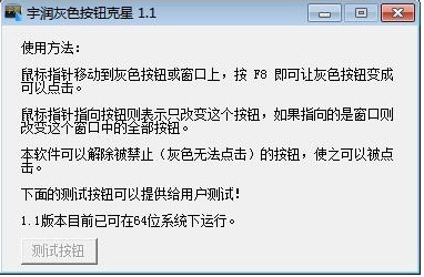 灰色按钮克星