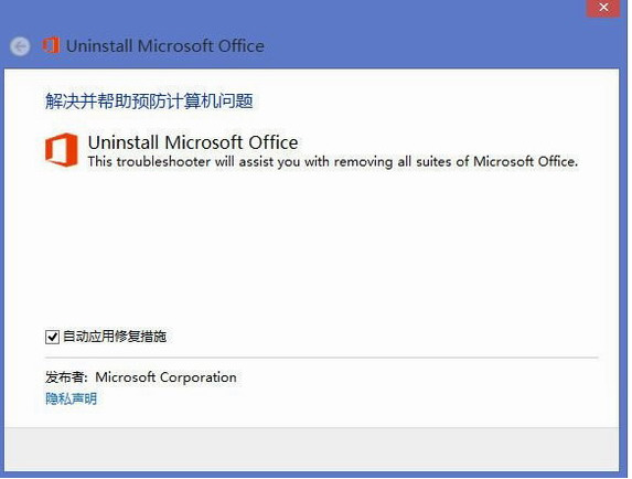 office卸载清理工具(uninstall microsoft office)