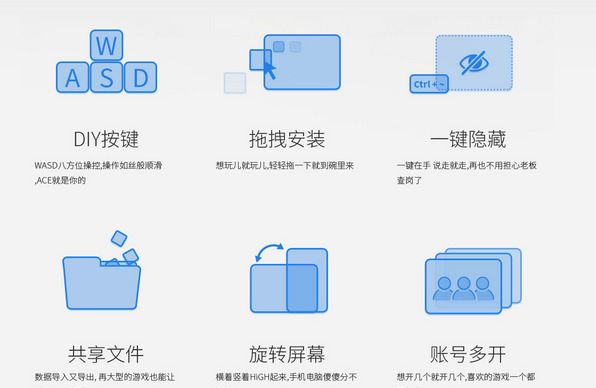 itools安卓模拟器官方版