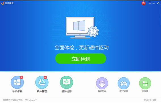 万能光驱驱动