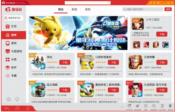 海马玩模拟器Droid4X
