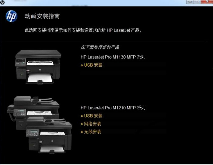 惠普laserjetm1213nfmfp驱动
