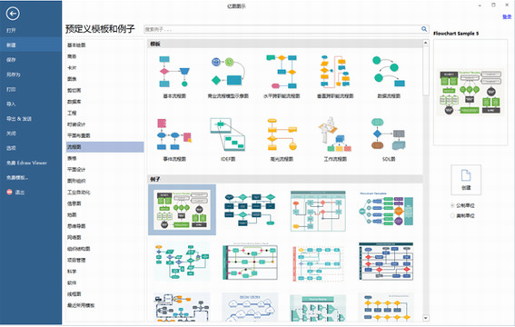 图表制作