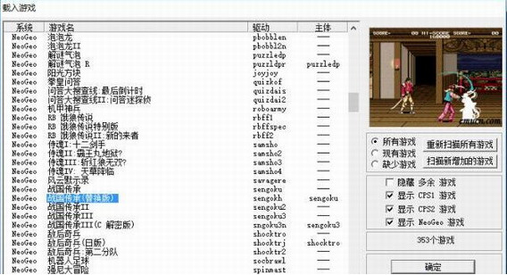 winkawaks街机模拟器