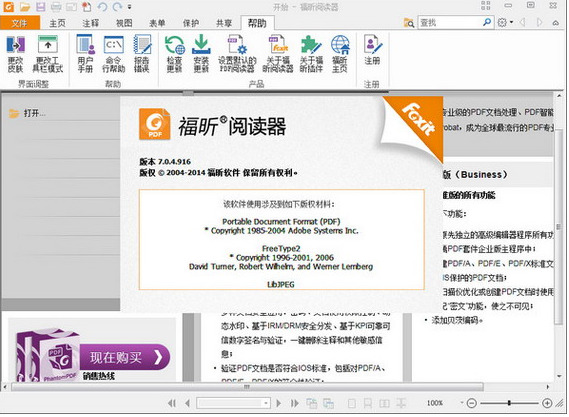 pdf文件阅读器