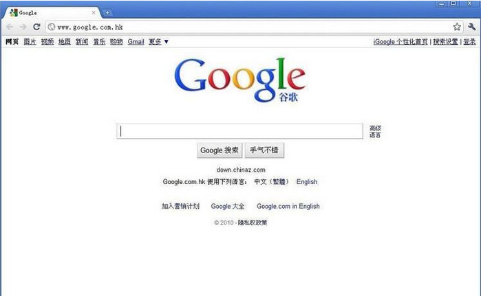 谷歌浏览器最新官方版