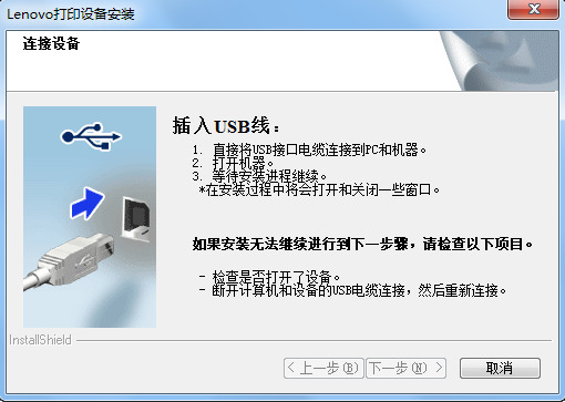 联想m7400打印机驱动