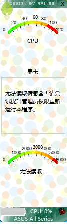 笔记本温度监控